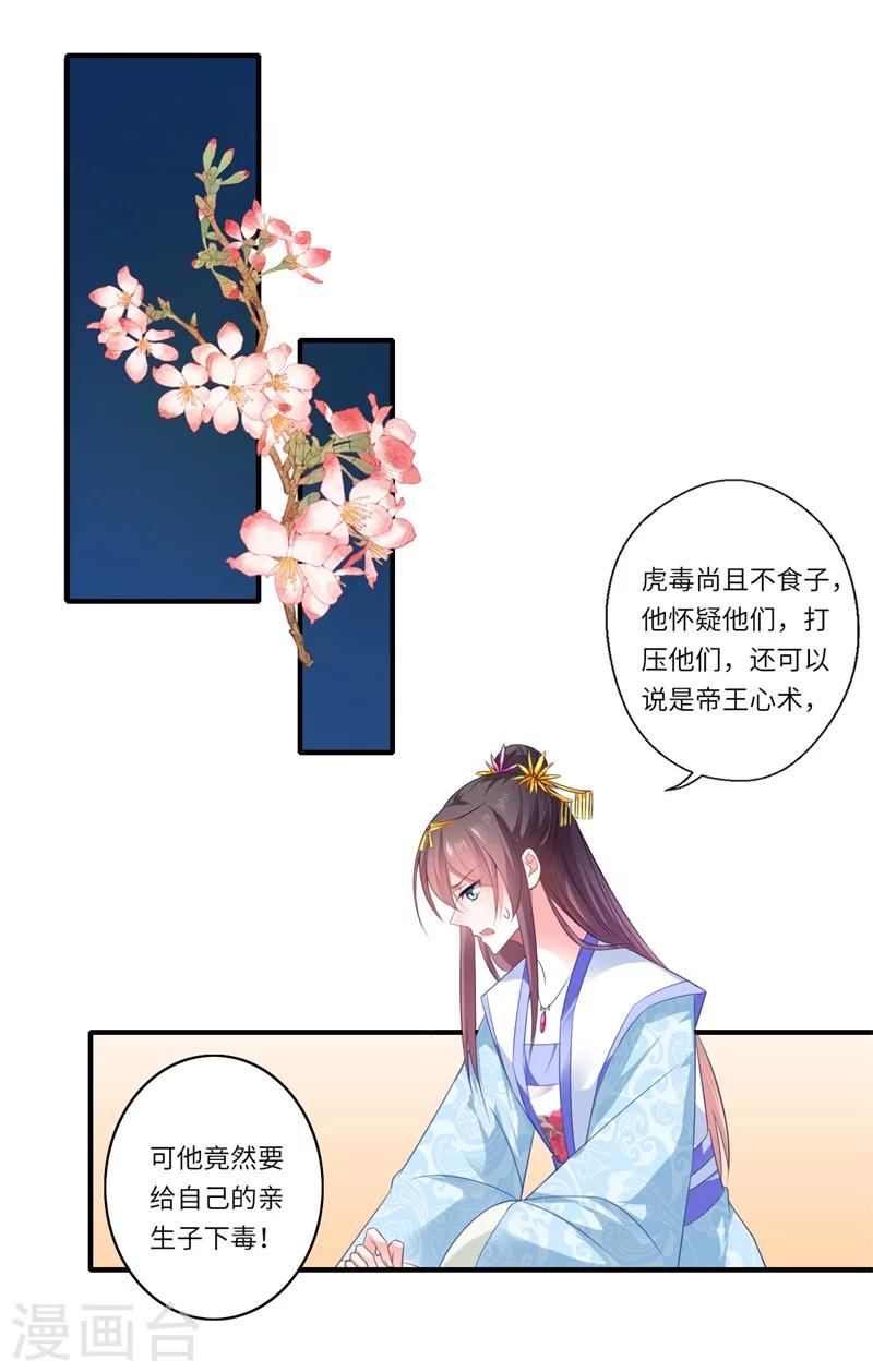 第80话 可儿的心思-第81话