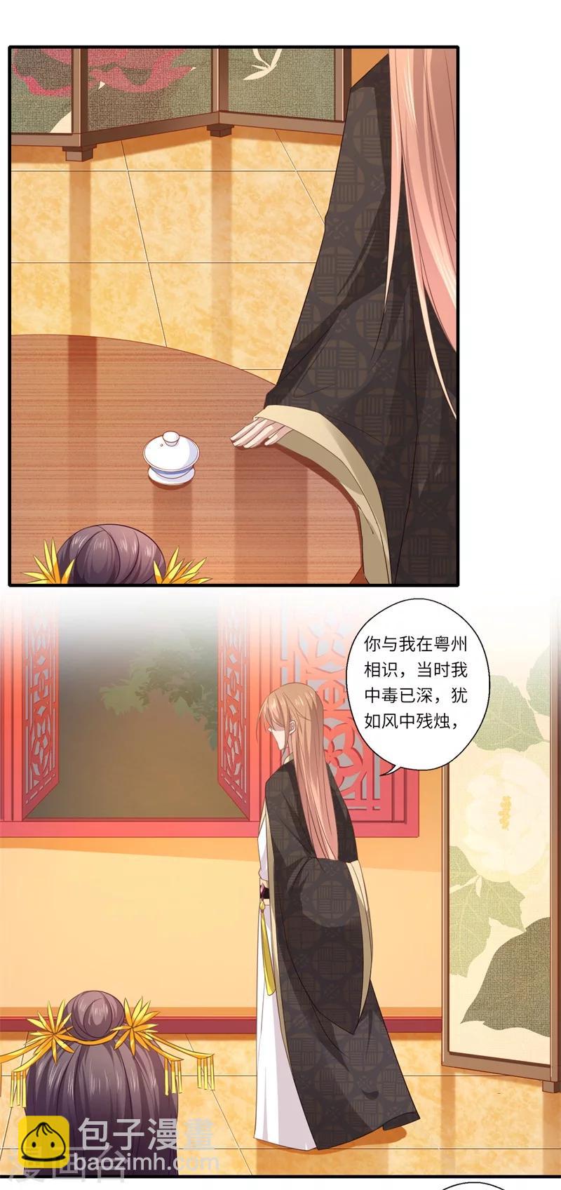 第80话 可儿的心思-第81话