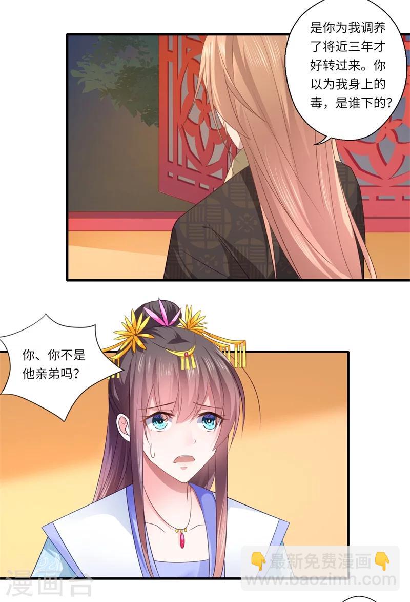 第80话 可儿的心思-第81话