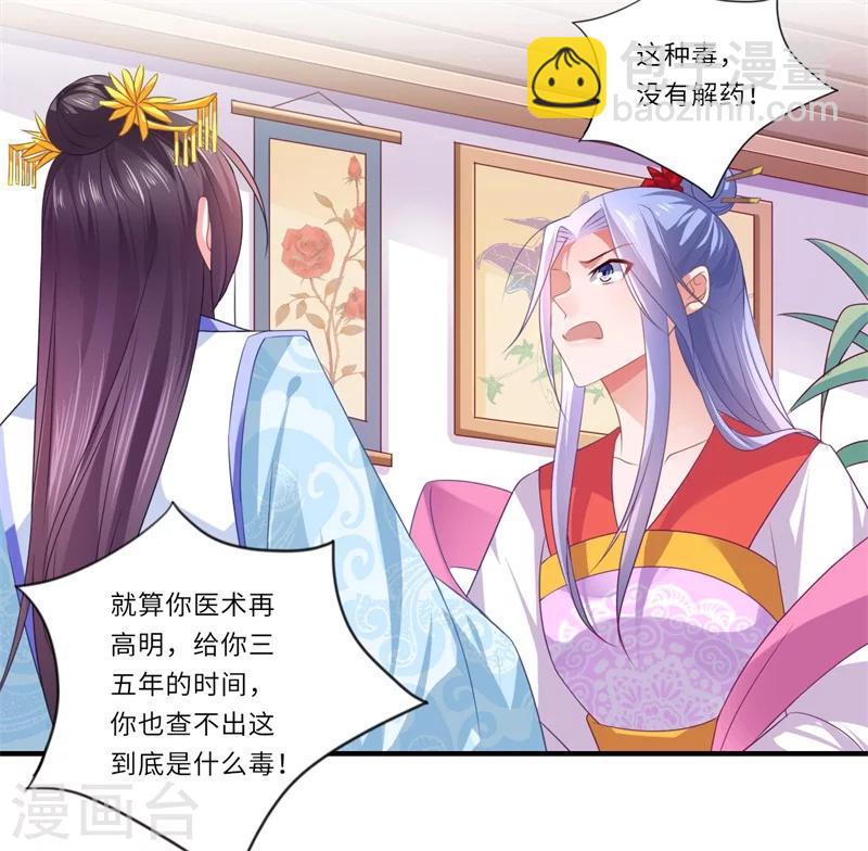 第84话 杨洛凡的提醒-第85话