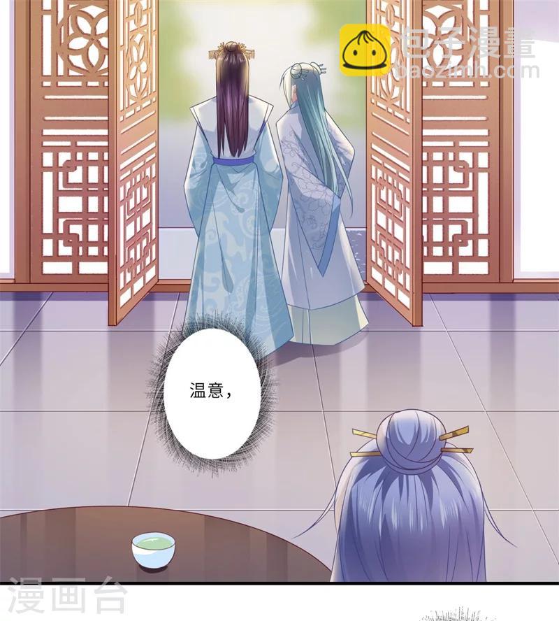 第84话 杨洛凡的提醒-第85话