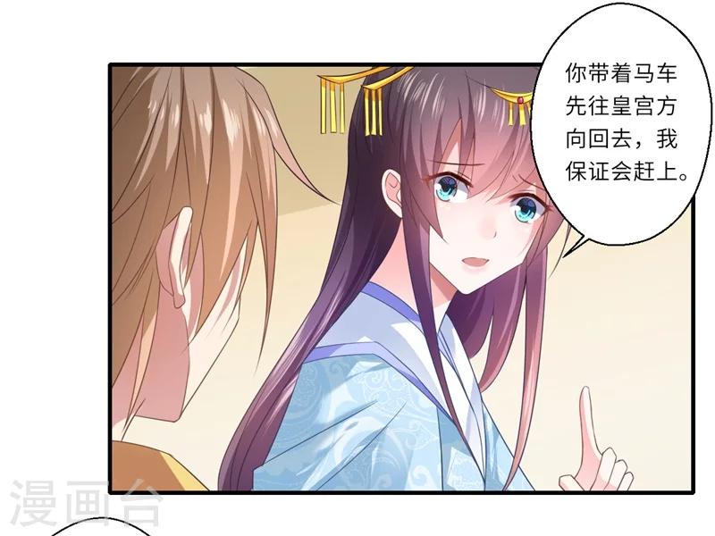 第84话 杨洛凡的提醒-第85话