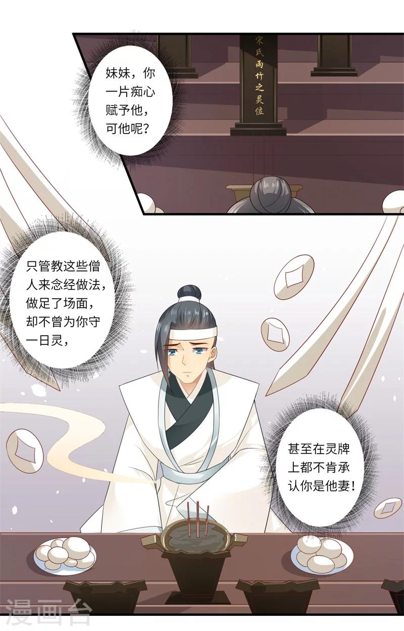 第86话 温意有难-第87话