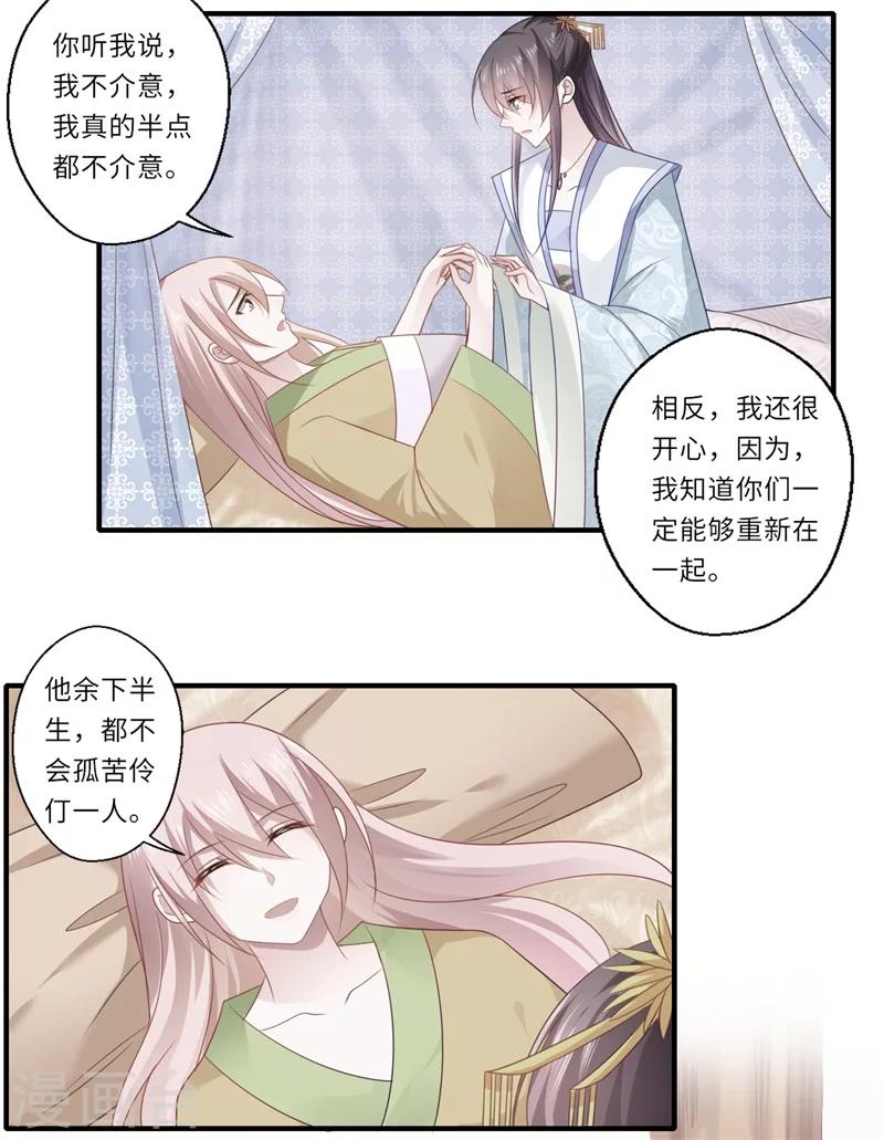 第86话 温意有难-第87话