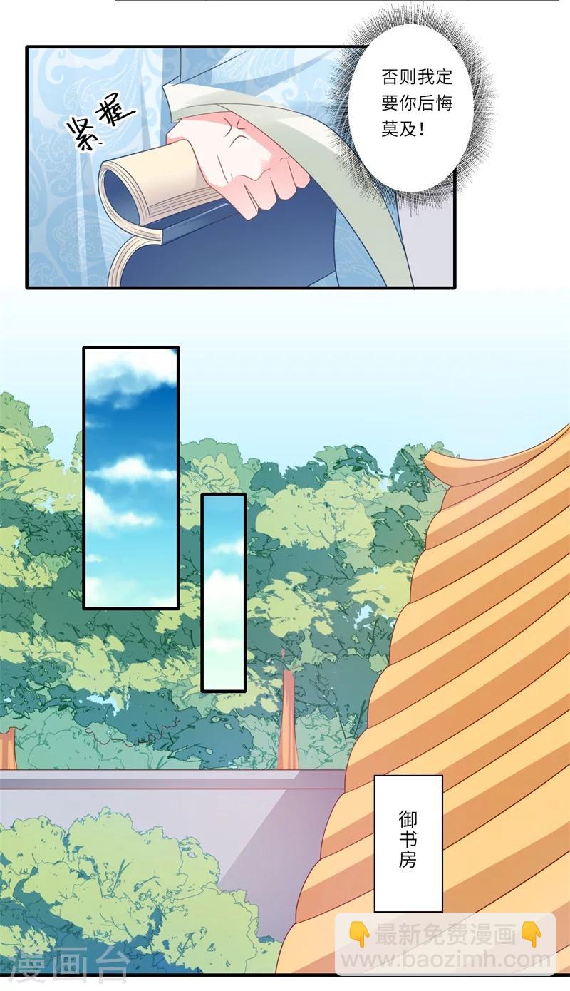 第86话 温意有难-第87话