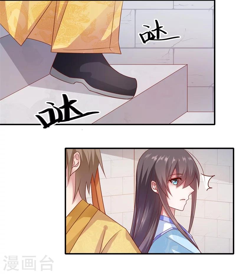 第90话 云谦登基-第91话