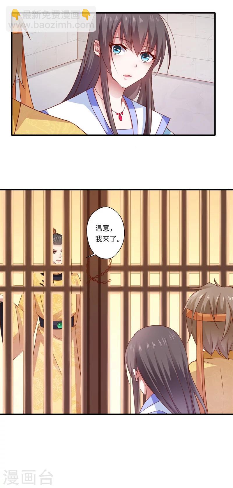 第90话 云谦登基-第91话