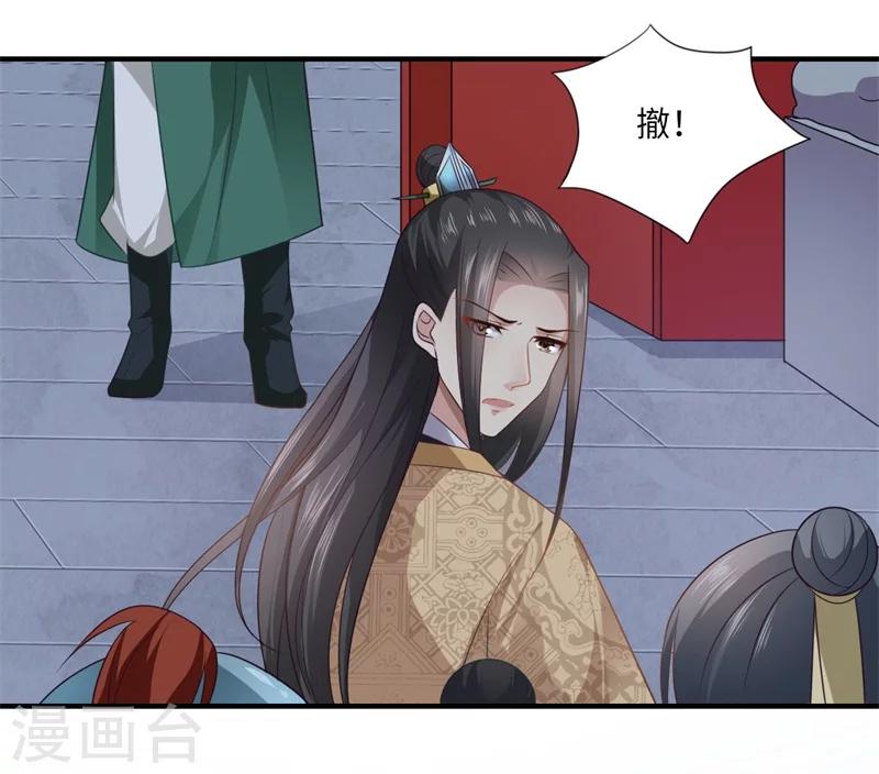 第90话 云谦登基-第91话