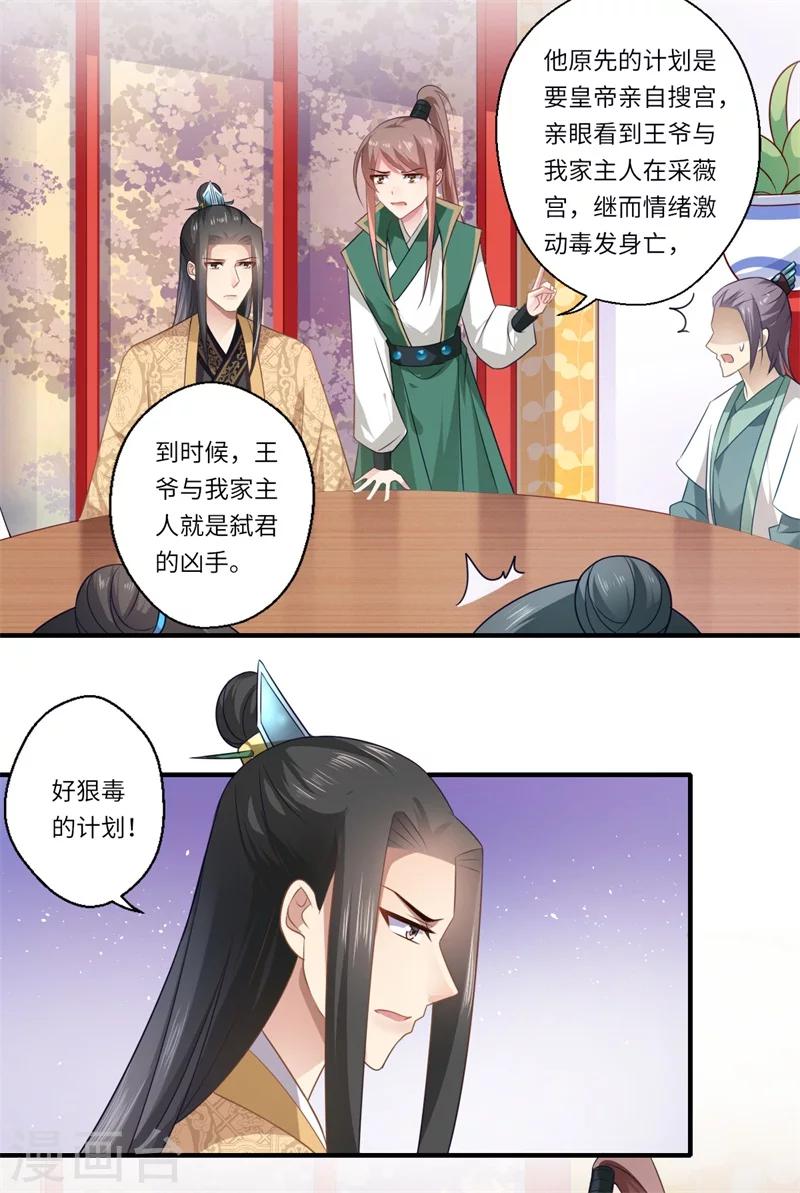 第90话 云谦登基-第91话