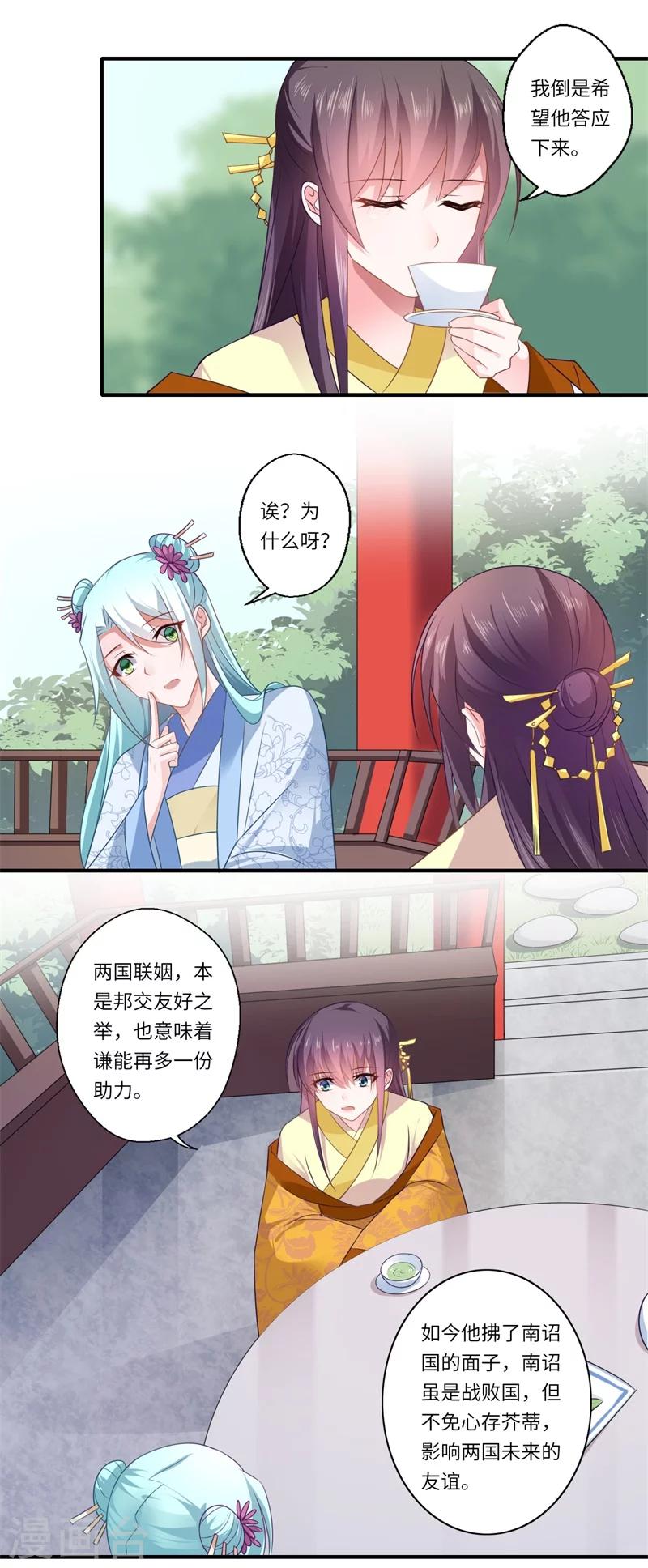 第92话  南诏和亲-第93话