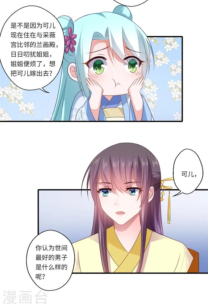 第92话  南诏和亲-第93话