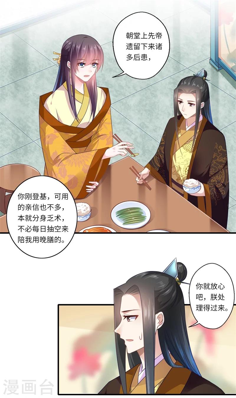 第92话  南诏和亲-第93话