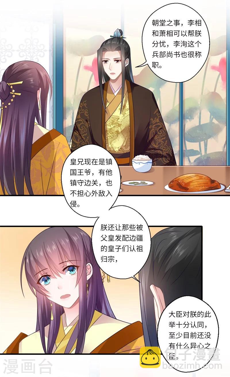 第92话  南诏和亲-第93话