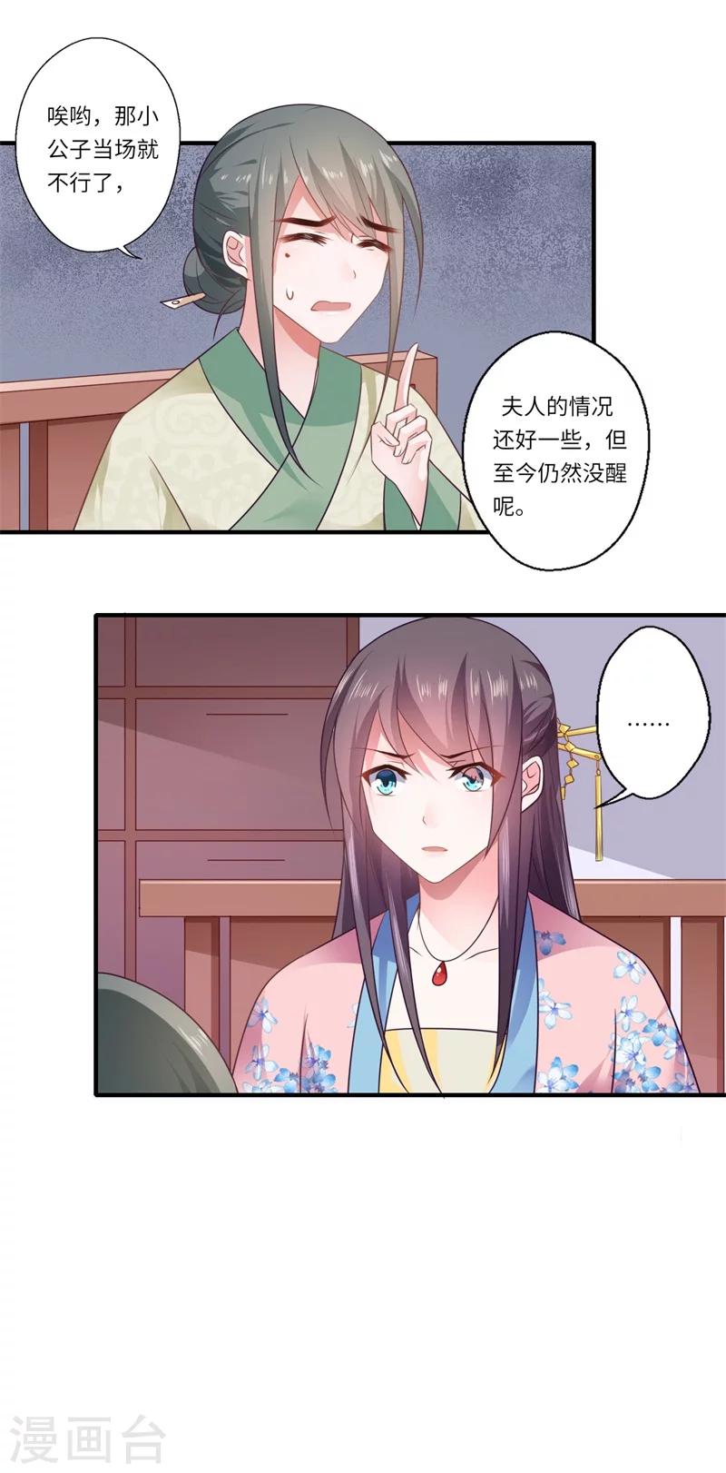 第96话 重回医馆-第97话