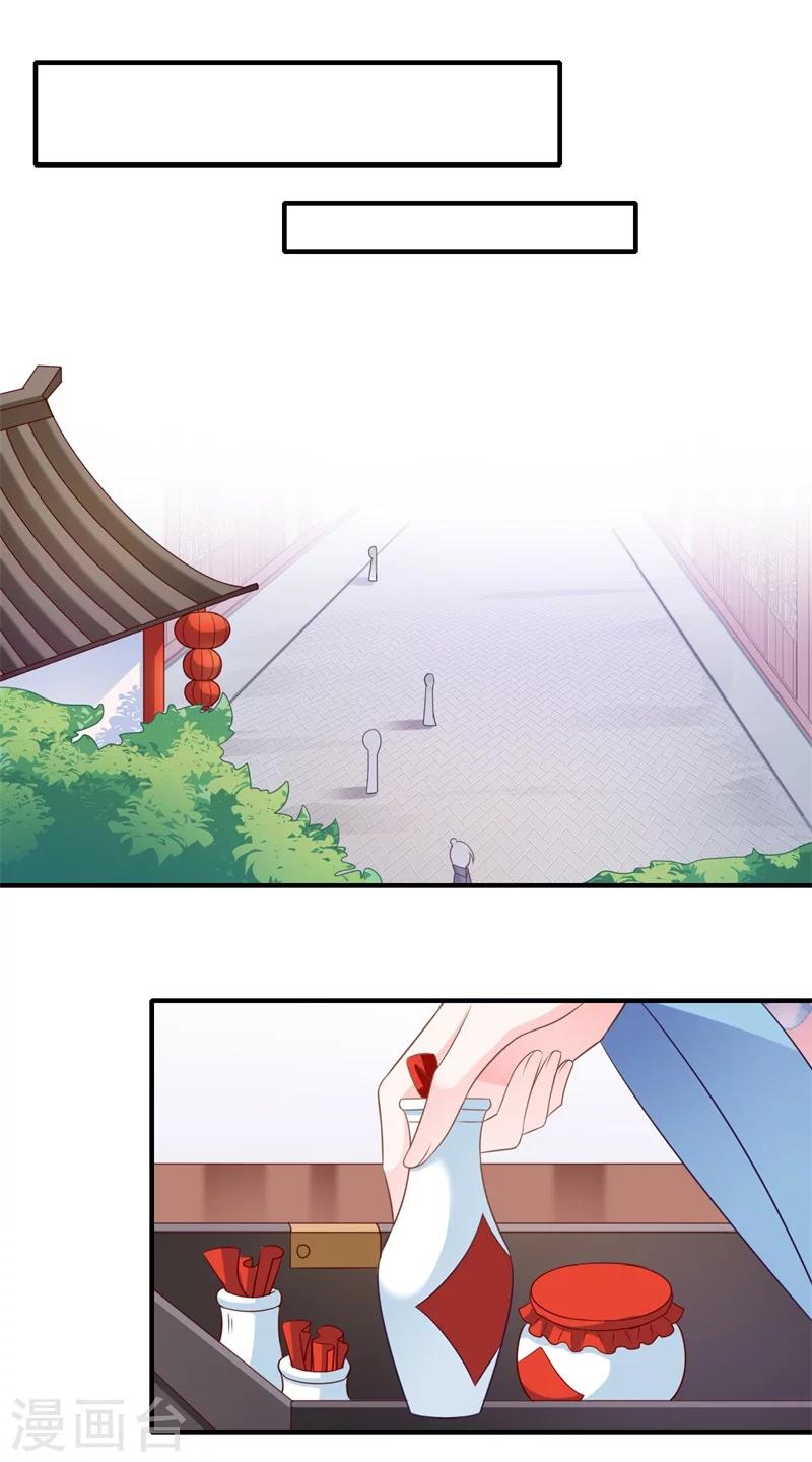 第96话 重回医馆-第97话