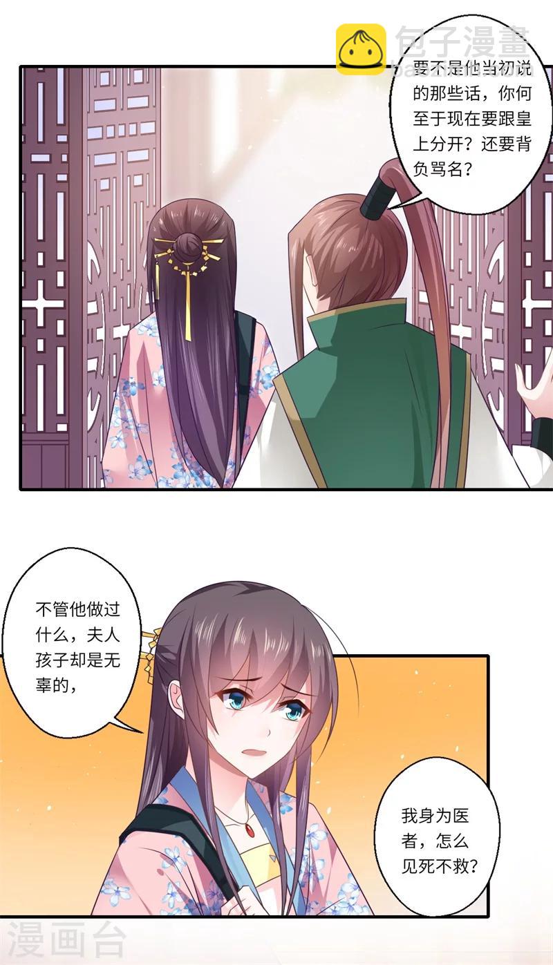 第96话 重回医馆-第97话