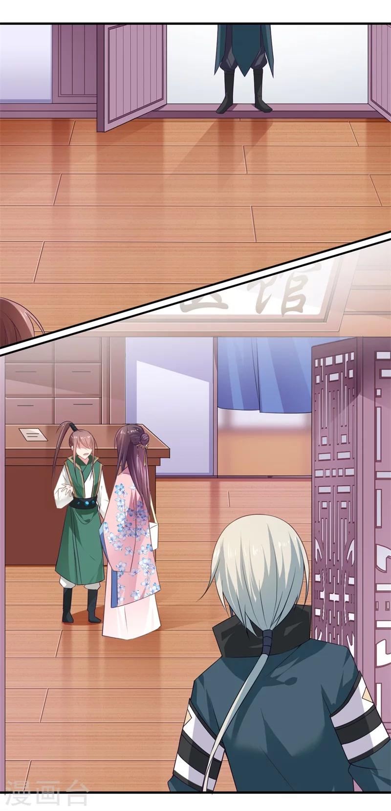 第96话 重回医馆-第97话