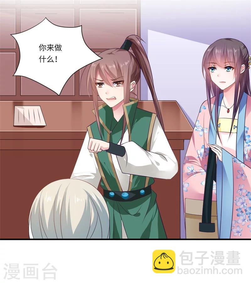 第96话 重回医馆-第97话