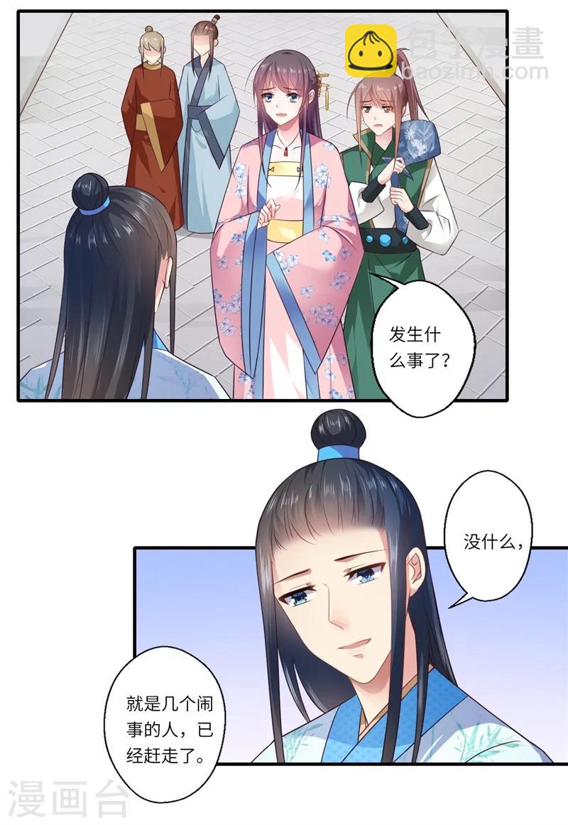 第96话 重回医馆-第97话