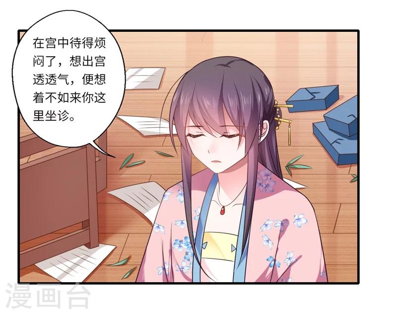 第96话 重回医馆-第97话