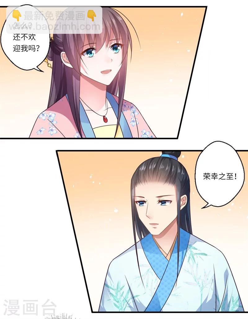 第96话 重回医馆-第97话