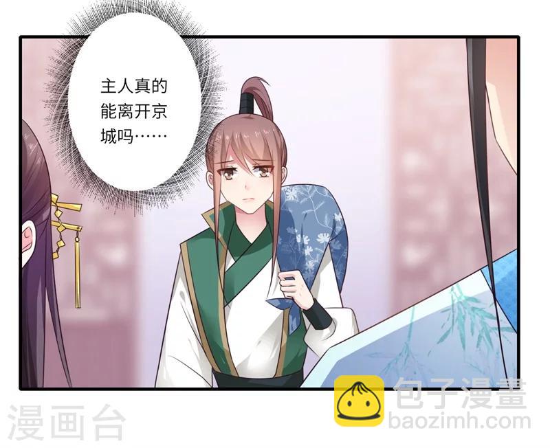 第96话 重回医馆-第97话