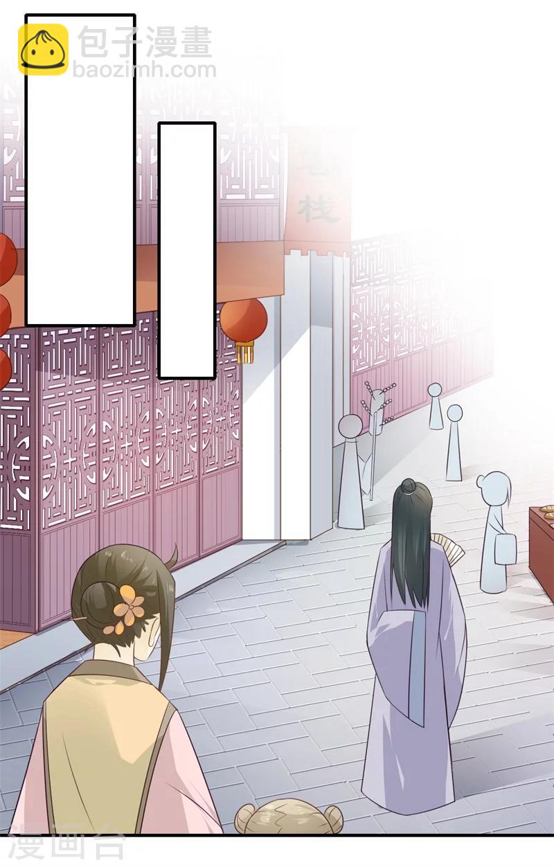 第96话 重回医馆-第97话