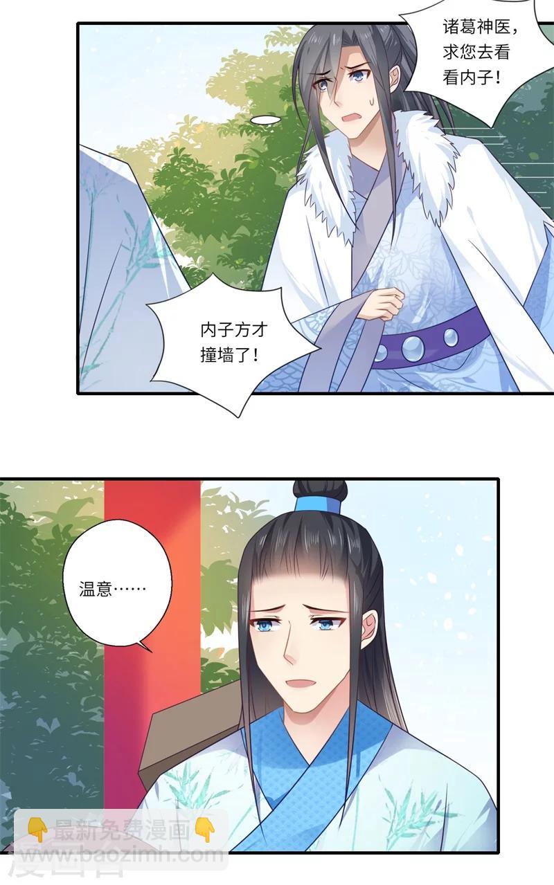 第98话 名声比姓名重要？-第99话