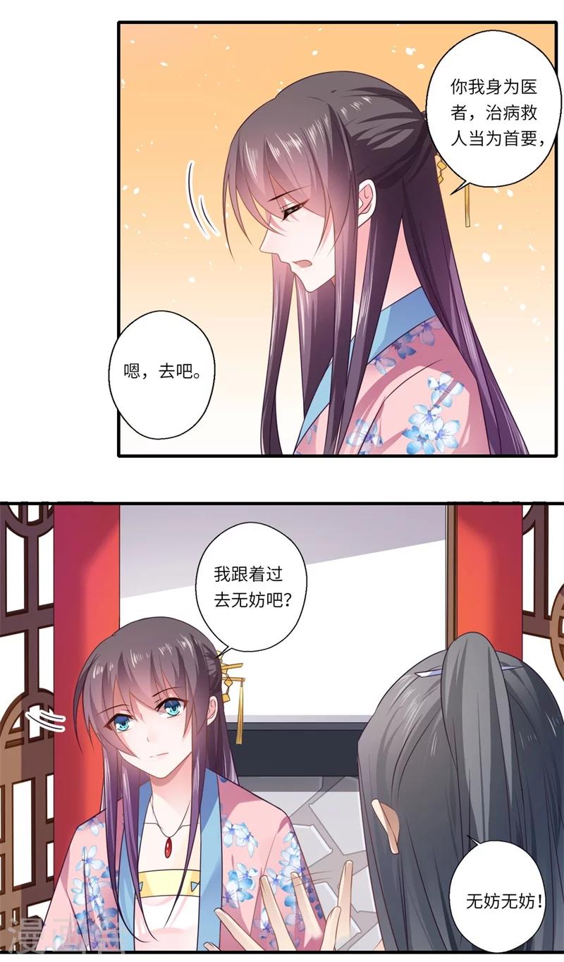 第98话 名声比姓名重要？-第99话