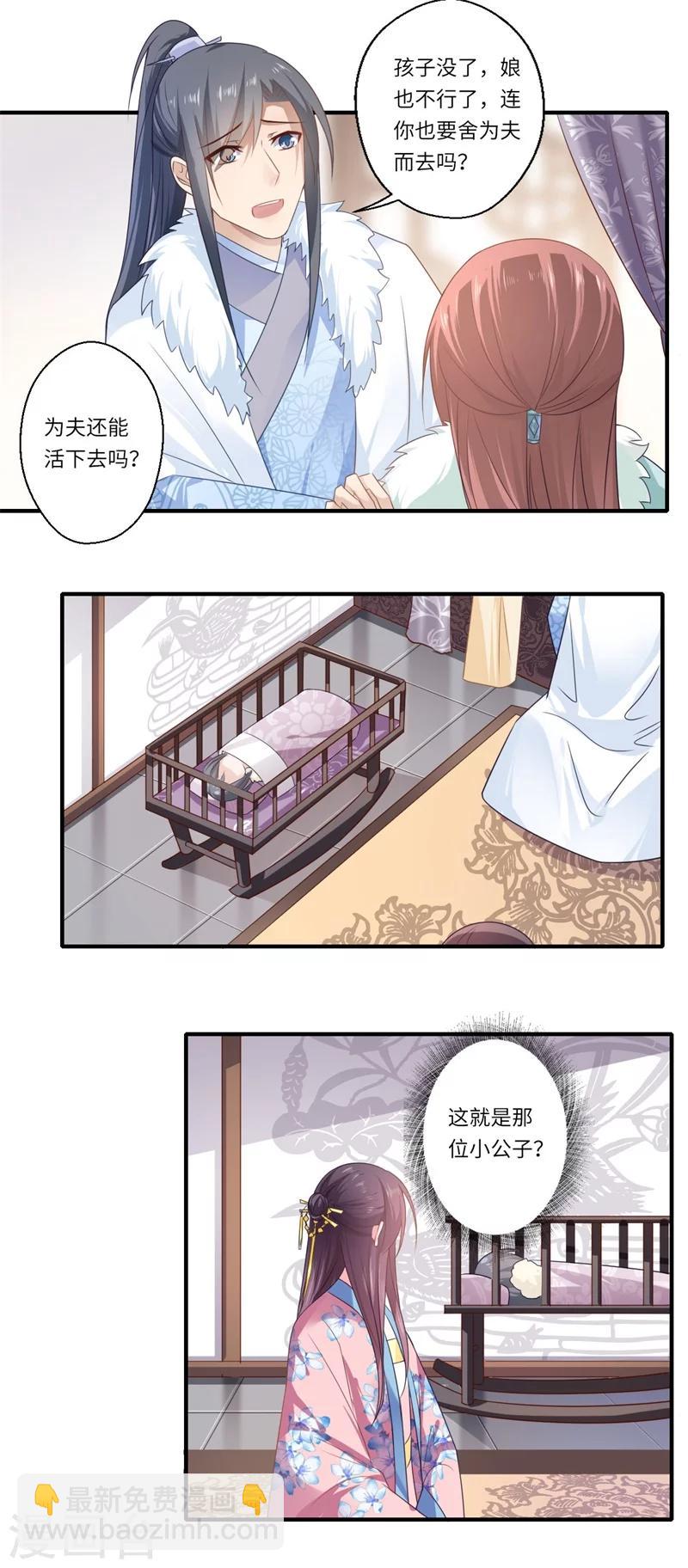 第98话 名声比姓名重要？-第99话