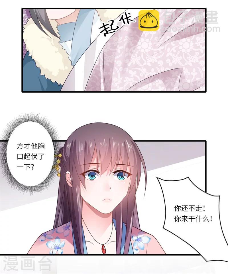 第98话 名声比姓名重要？-第99话