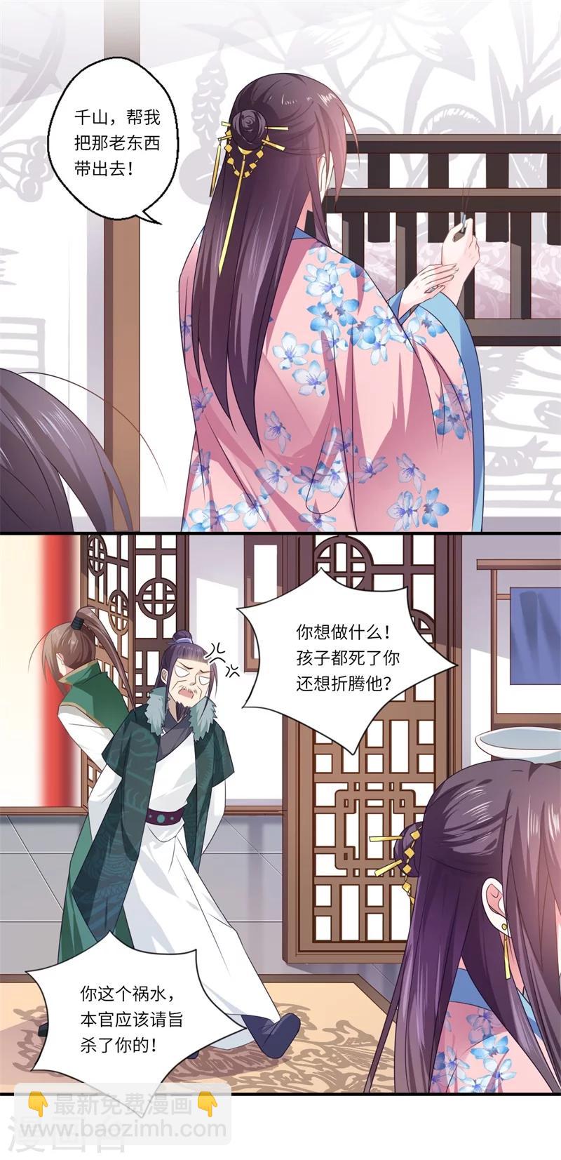 第98话 名声比姓名重要？-第99话