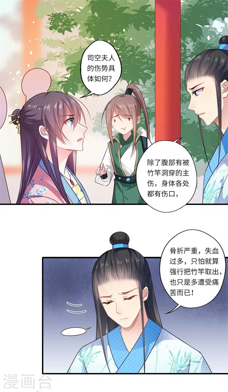 第98话 名声比姓名重要？-第99话