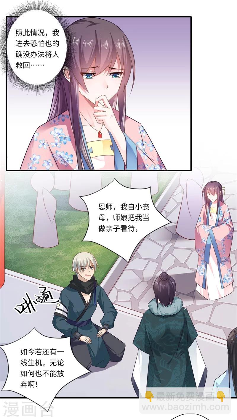 第98话 名声比姓名重要？-第99话