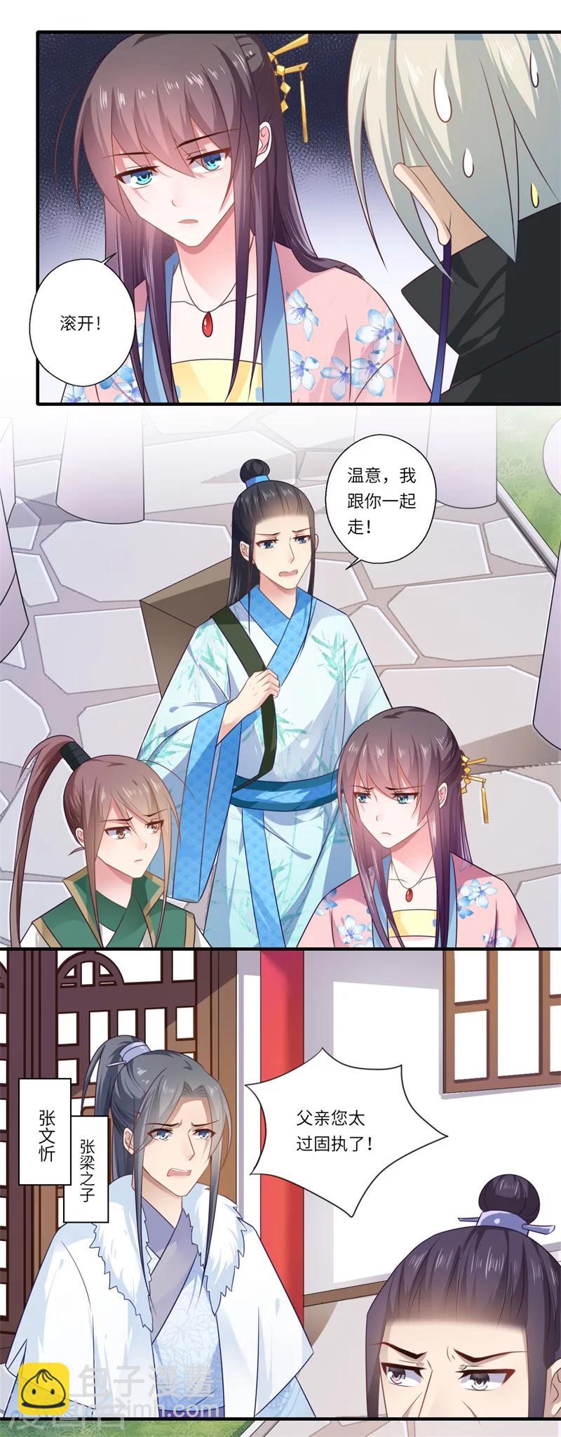 第98话 名声比姓名重要？-第99话