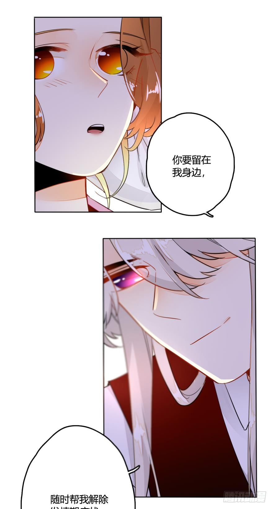 十话：做个交易吧-第11话