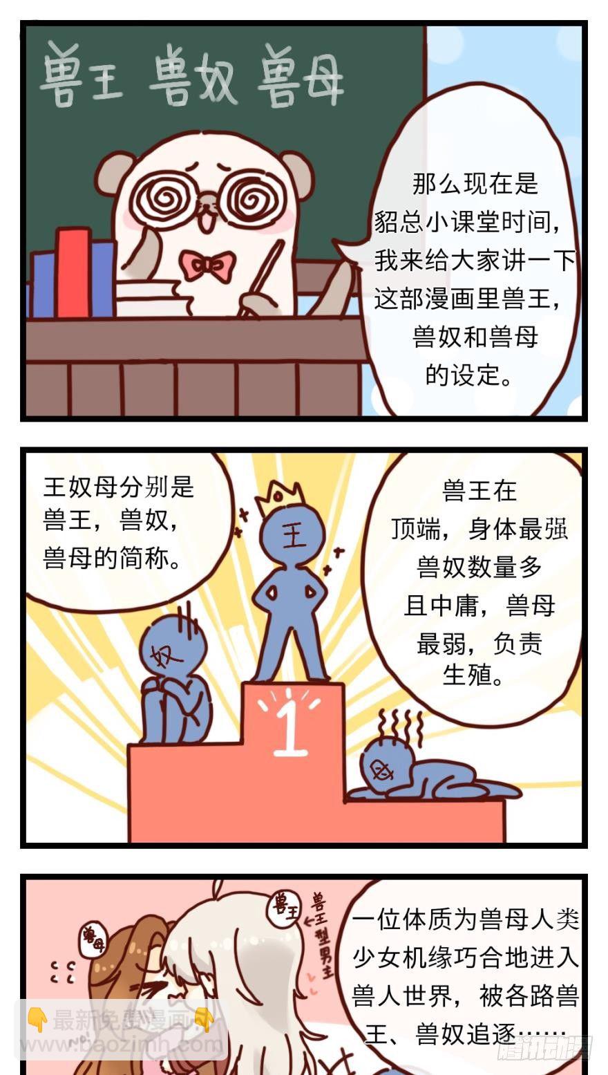 十话：做个交易吧-第11话