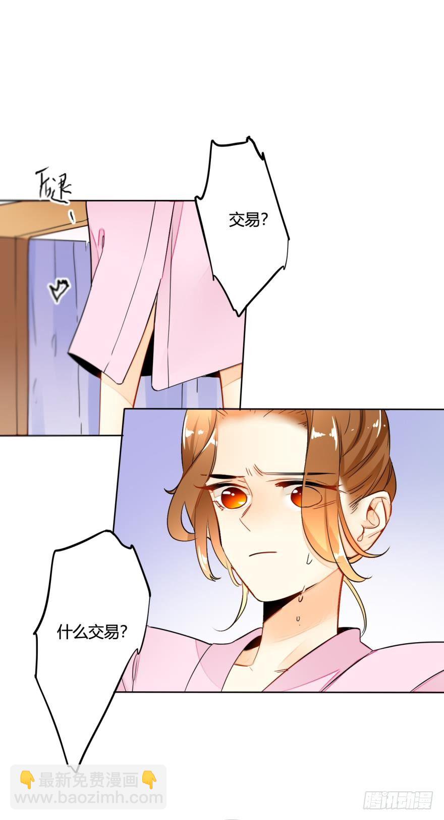 十话：做个交易吧-第11话