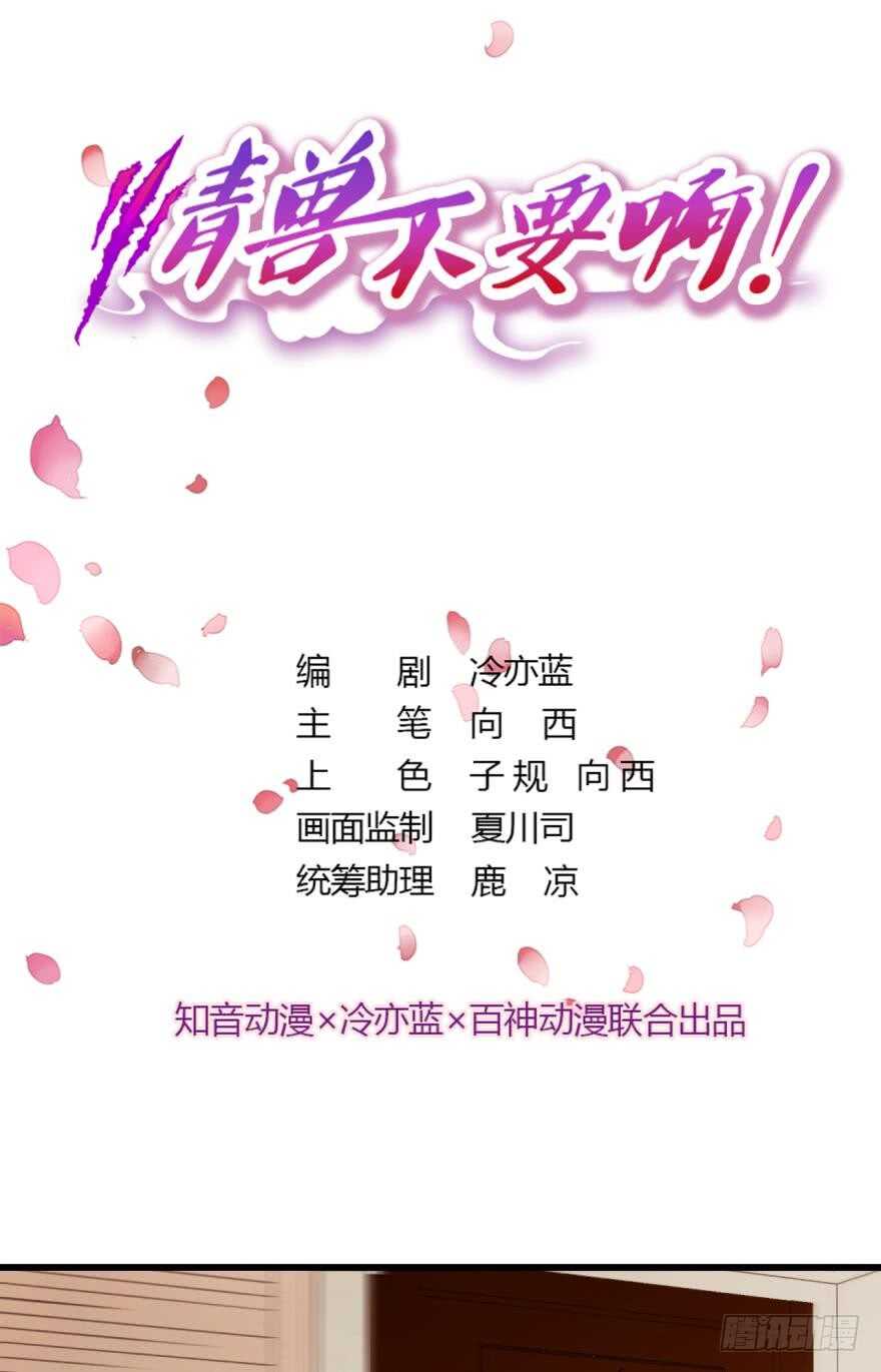 95话：凌迟-第85话