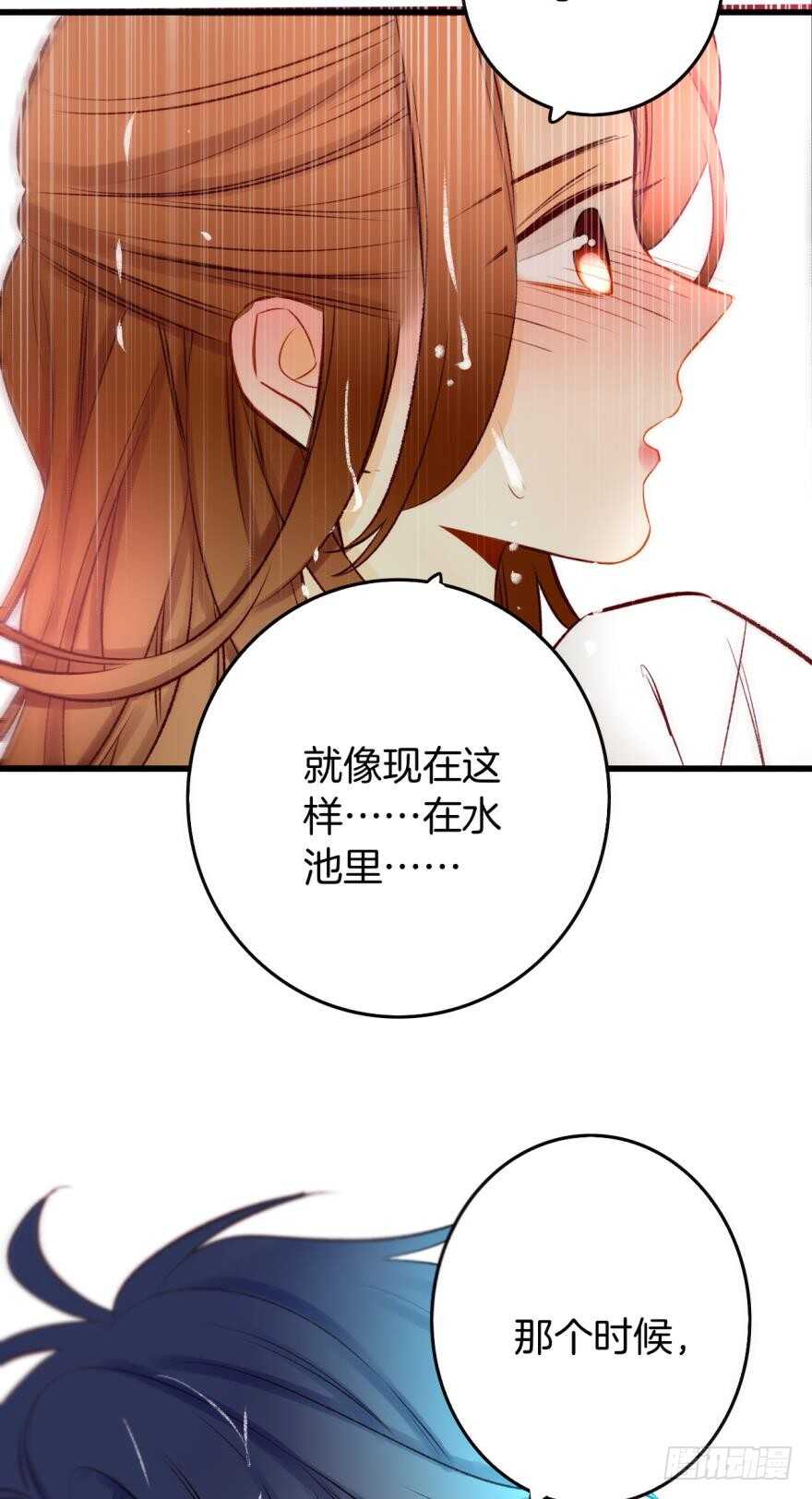 情獸不要啊！ - 97話：你發情了？ - 1