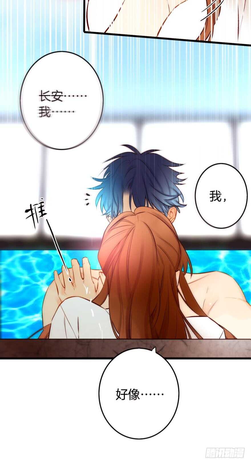 97话：你发情了？-第87话