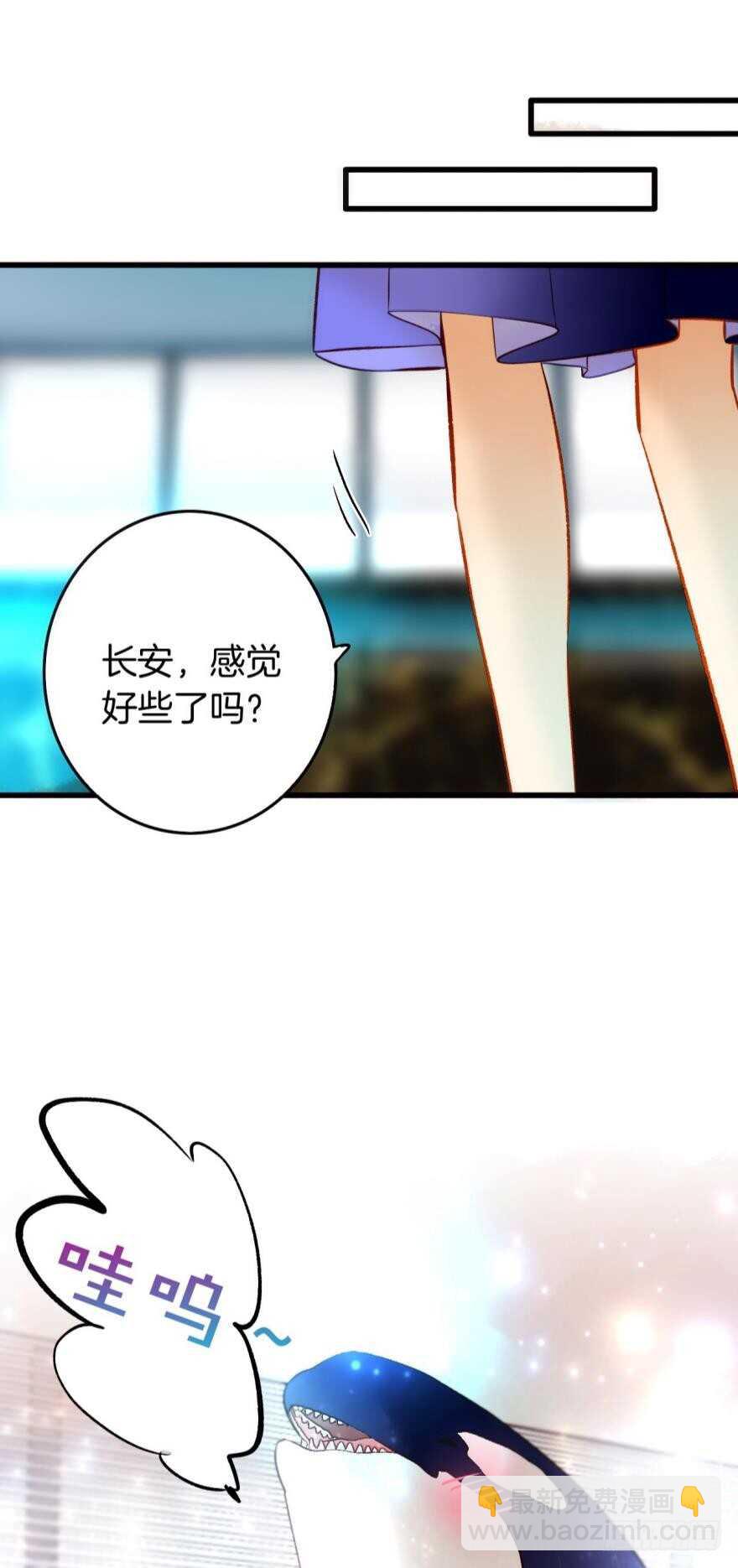 情獸不要啊！ - 97話：你發情了？ - 5