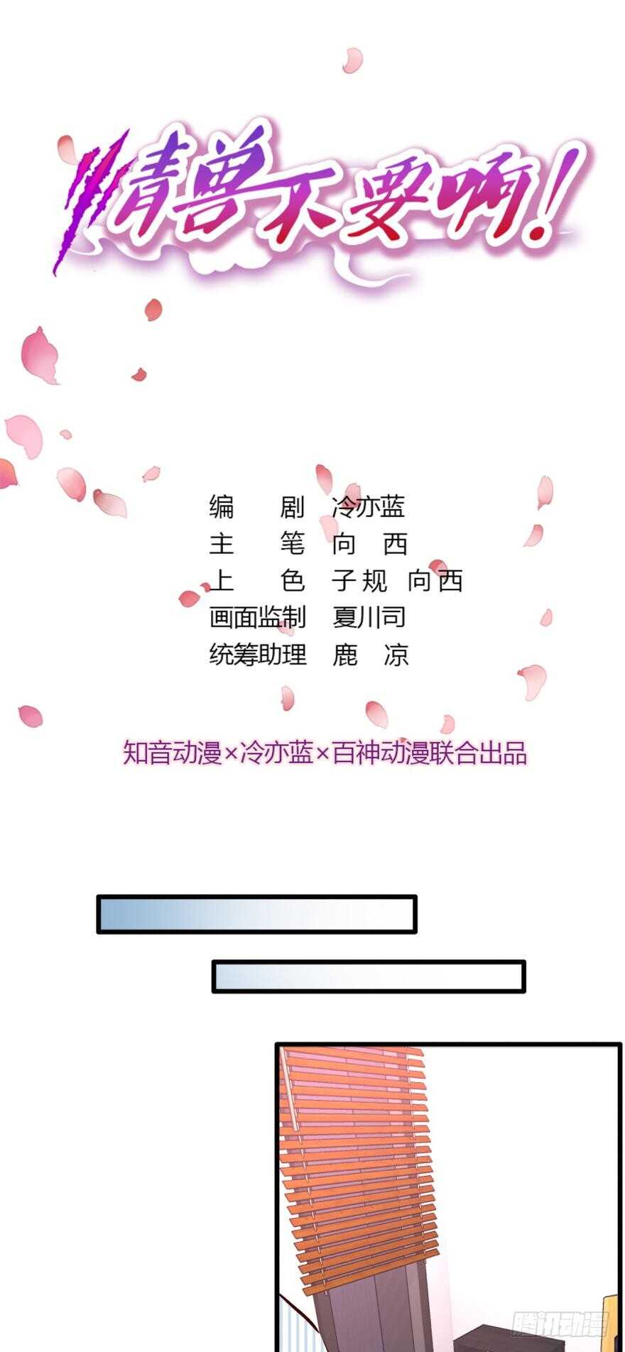 99话： 你哭了？-第89话