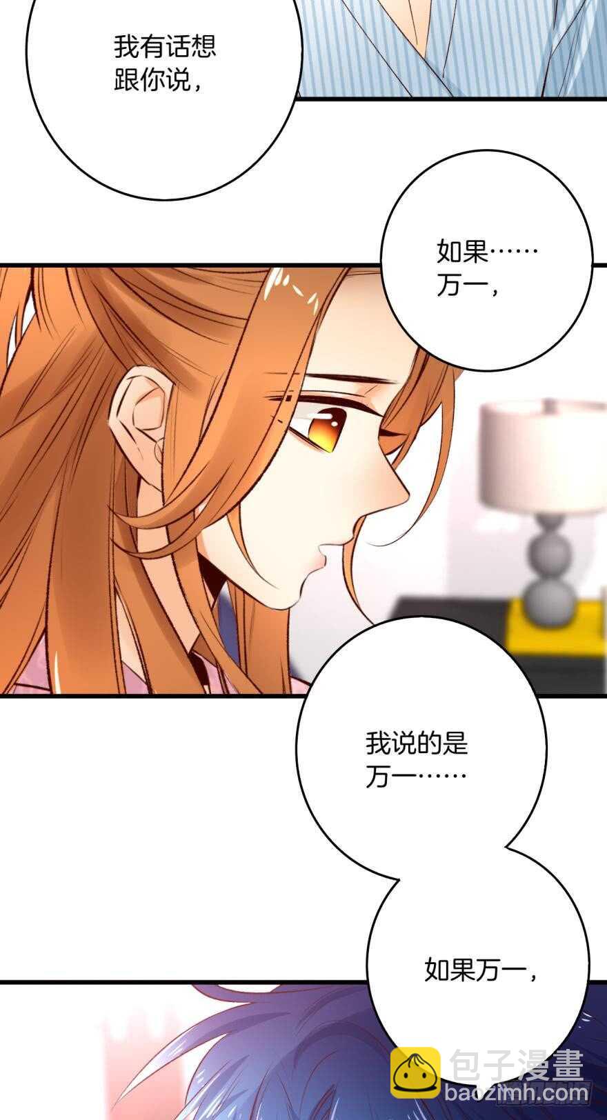 99话： 你哭了？-第89话