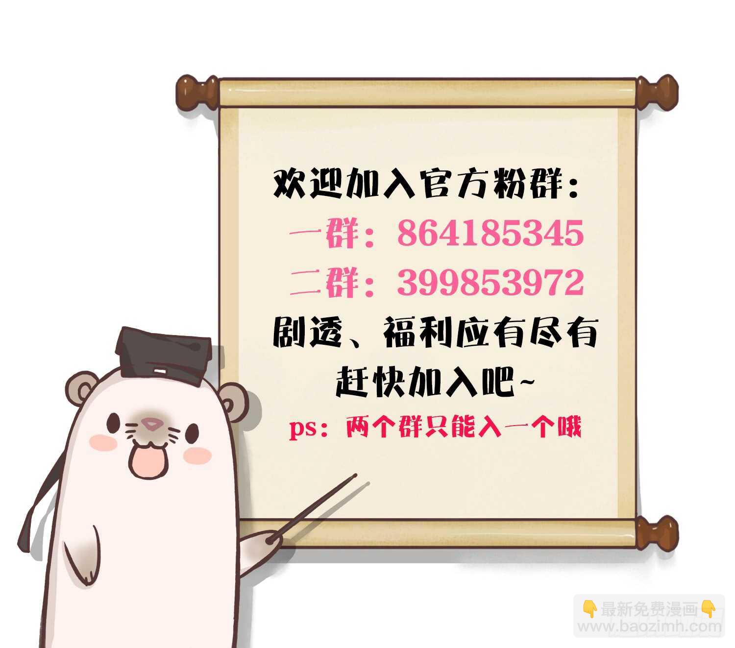 99话： 你哭了？-第89话