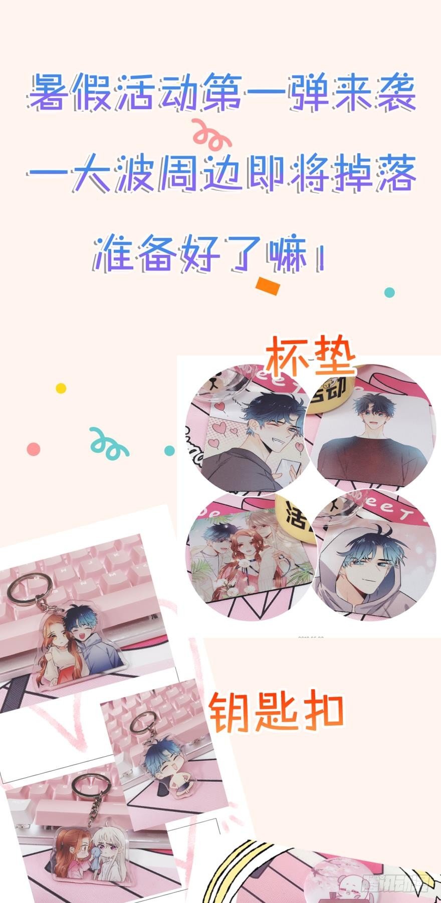 福袋活动-第91话