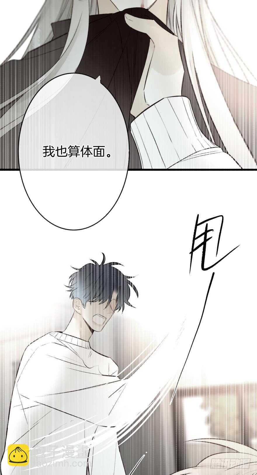 情獸不要啊！ - 102話：小獸母，進來 - 7