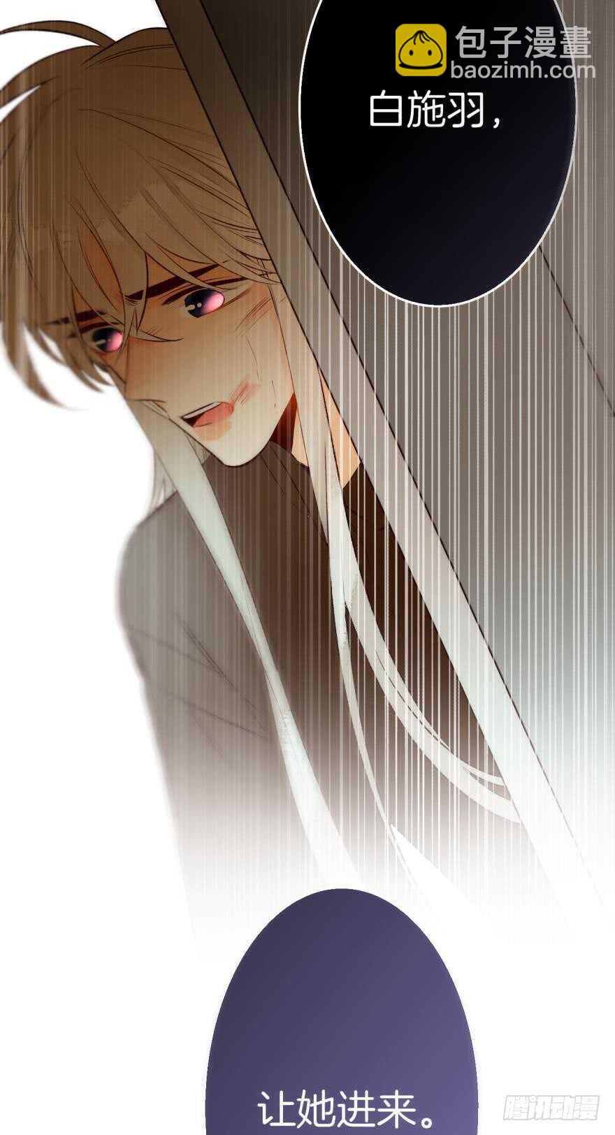 这就是你看上的女人？-第95话