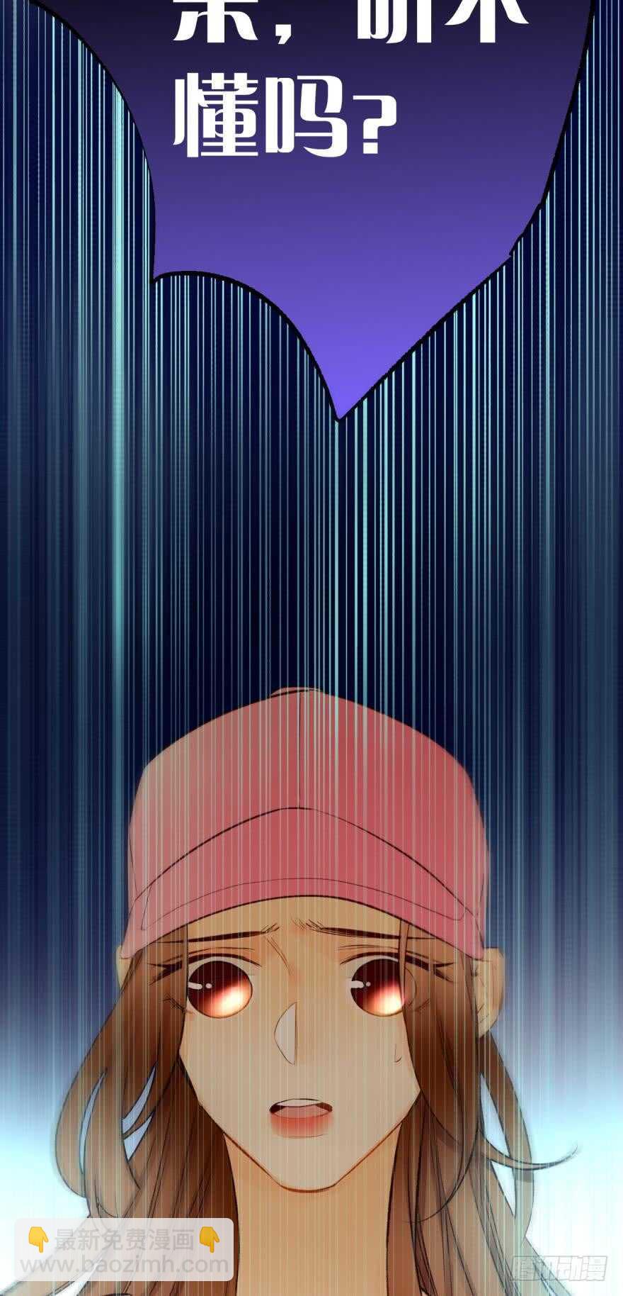 这就是你看上的女人？-第95话