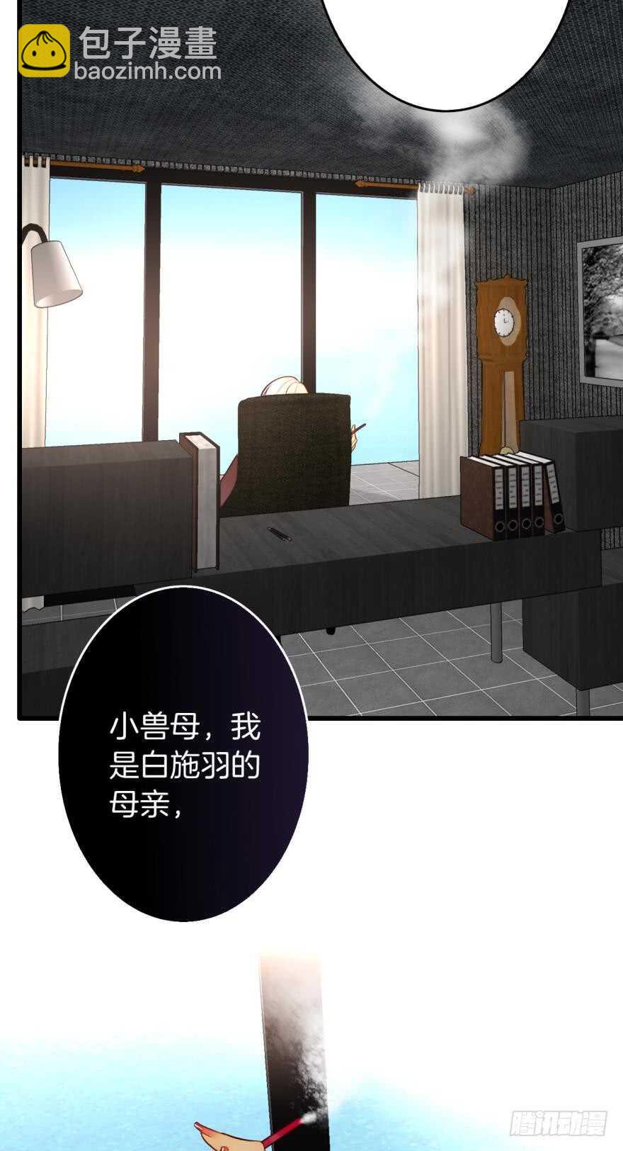 这就是你看上的女人？-第95话